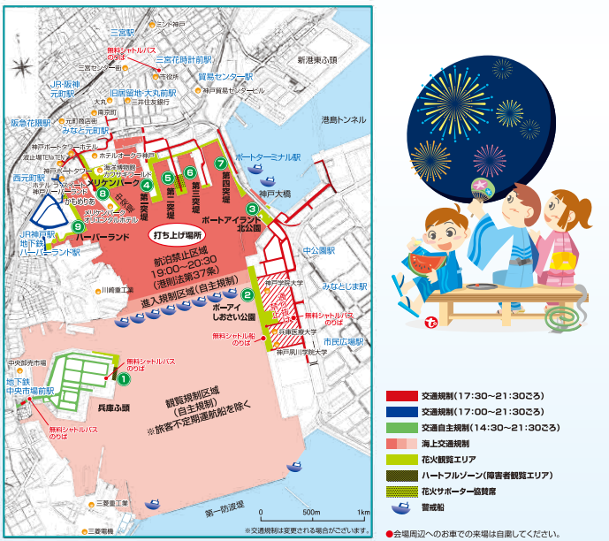 みなとこうべ海上花火大会2016の交通規制！場所取りをしてもシートがなくなるのはなぜ？
