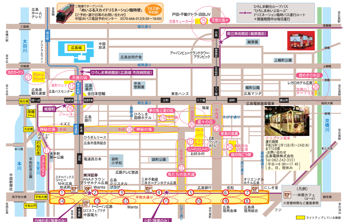 広島ドリミネーション2016・2017！場所・アクセス・駐車場3選！
